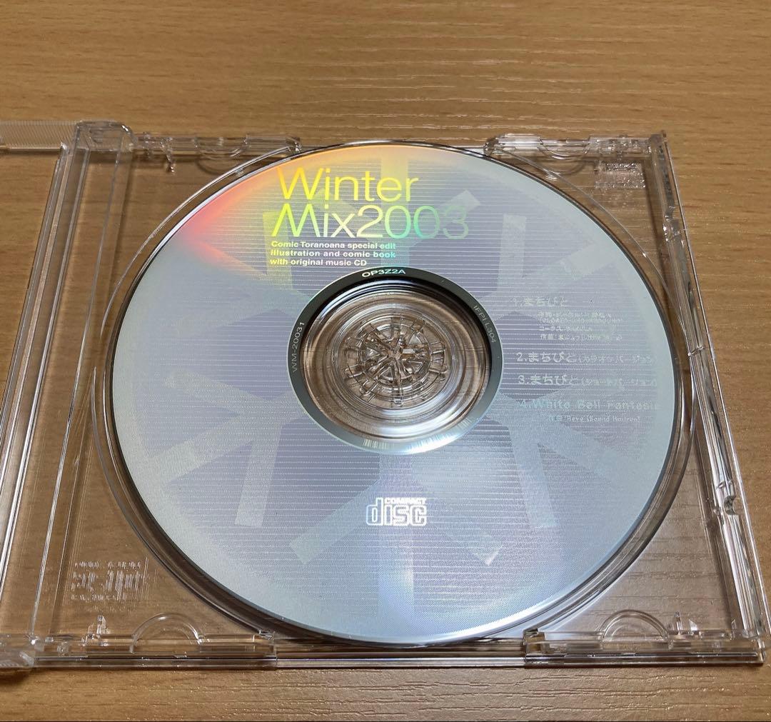 「Winter Mix 2003 冊子付」とらのあな/Sound Horizon