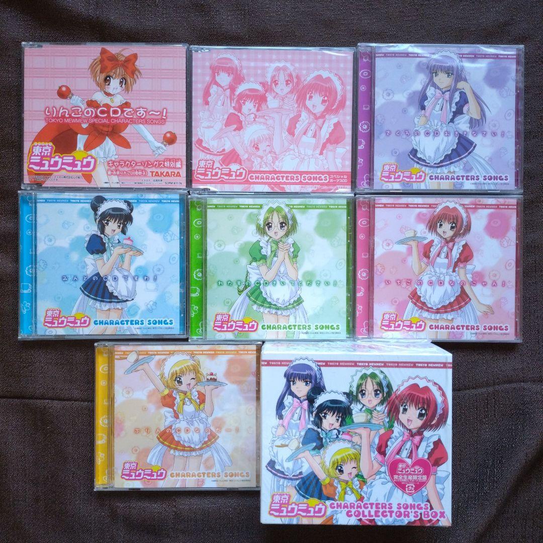 「東京ミュウミュウ」キャラクターソングス コレクターズBOX　特別編CDセット