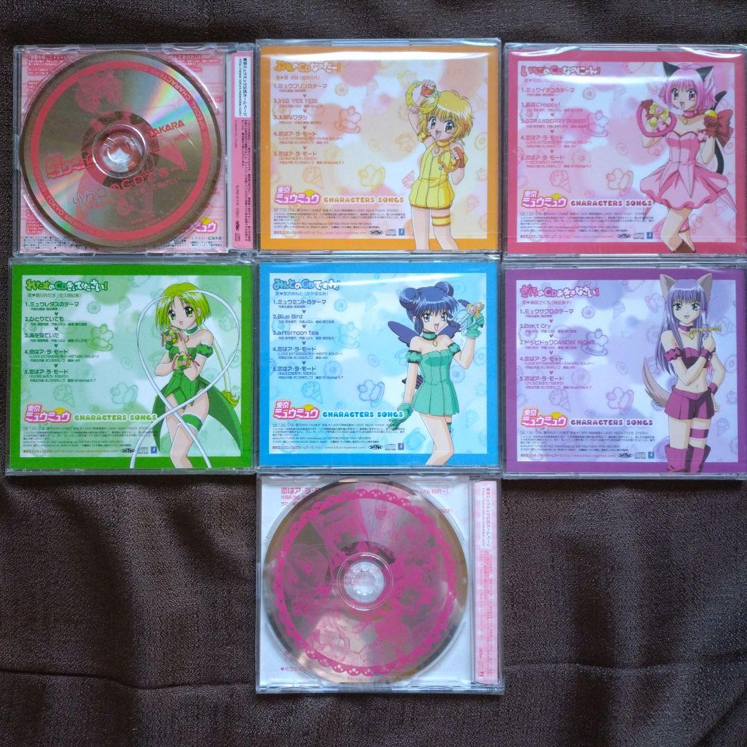 「東京ミュウミュウ」キャラクターソングス コレクターズBOX　特別編CDセット