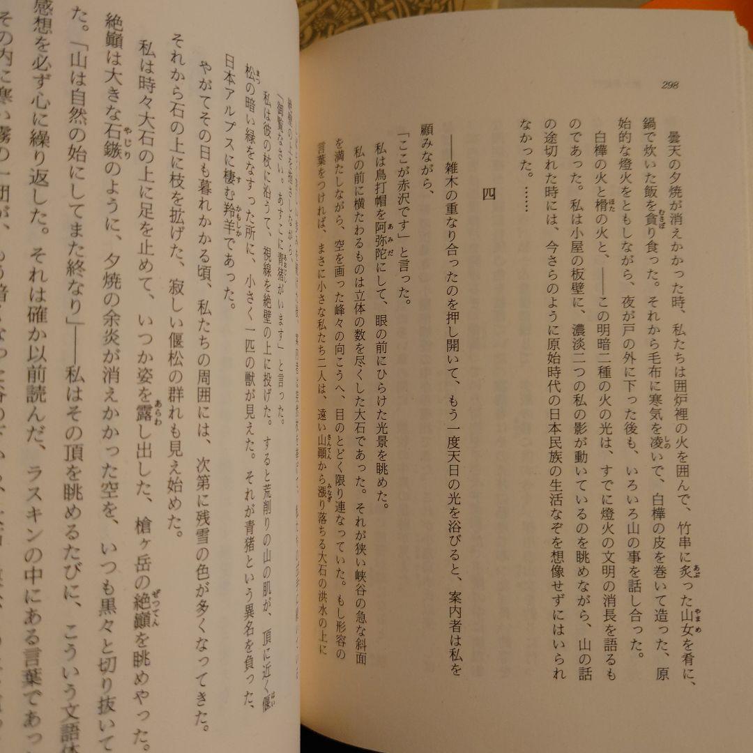 ★ 長野県文学全集 1-10巻 /郷土出版社 泉鏡花、前田青邨、幸田露伴ほか