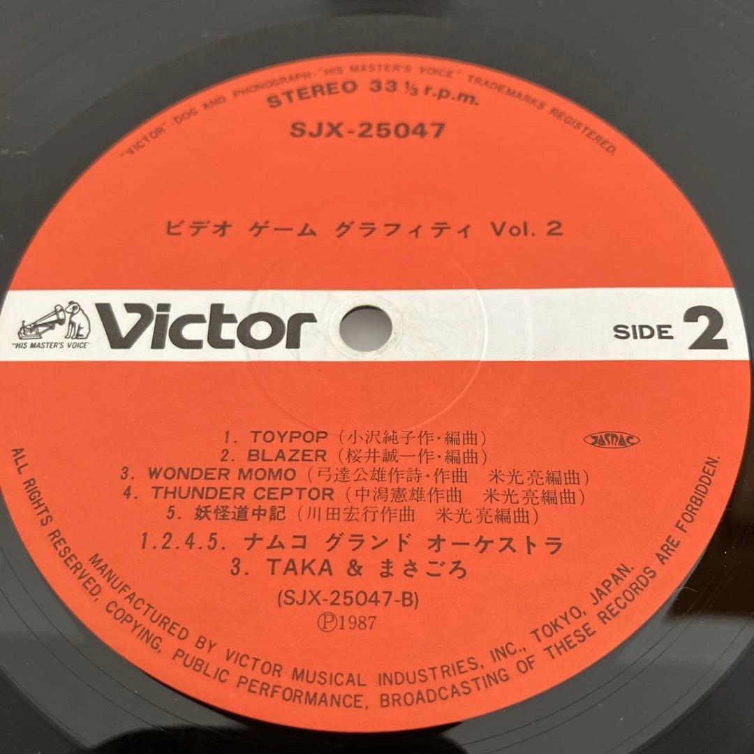 レコード namco ビデオゲームグラフィティVOL2　ドラゴンスピリット他