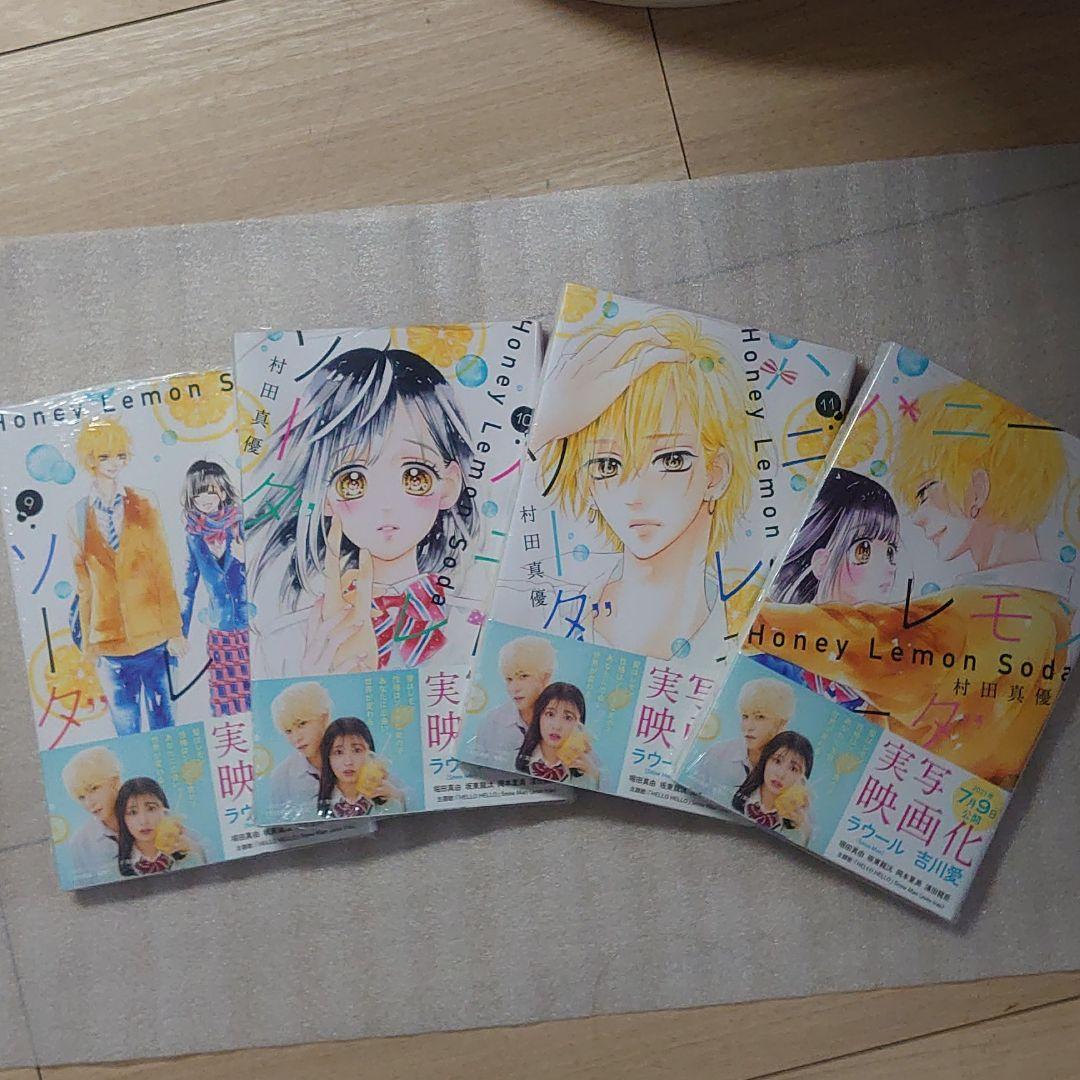 ハニーレモンソーダ1巻〜17巻セット＋ブックカバー5枚　帯ラウールも