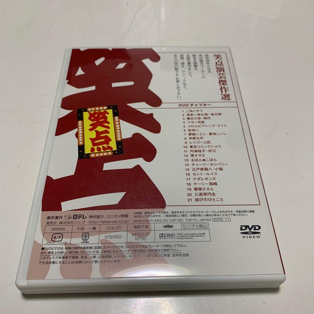 -40周年記念特別愛蔵版-笑点 大博覧会 DVD-BOX〈5枚組〉
