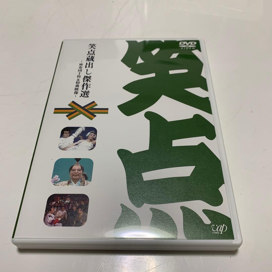 -40周年記念特別愛蔵版-笑点 大博覧会 DVD-BOX〈5枚組〉