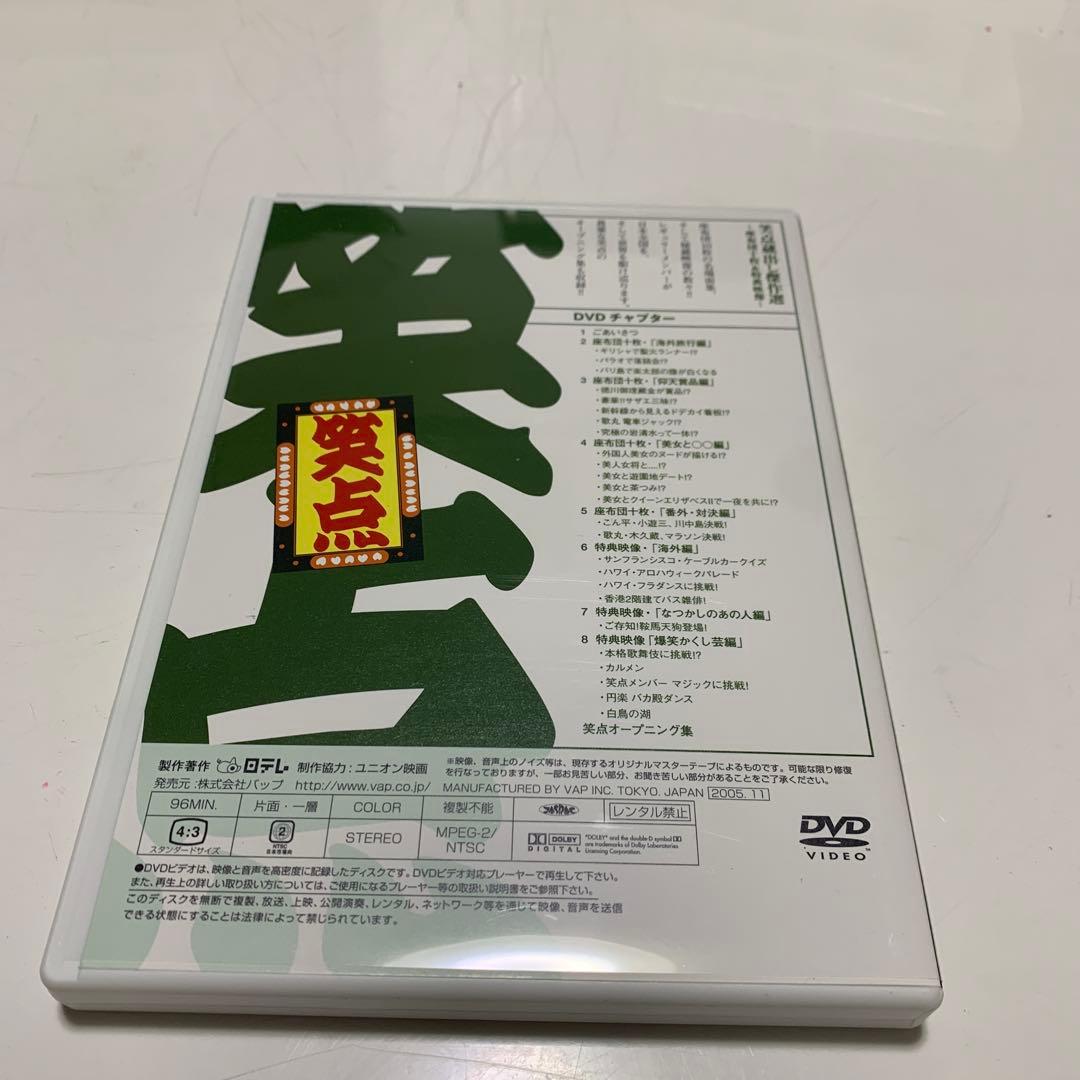 -40周年記念特別愛蔵版-笑点 大博覧会 DVD-BOX〈5枚組〉