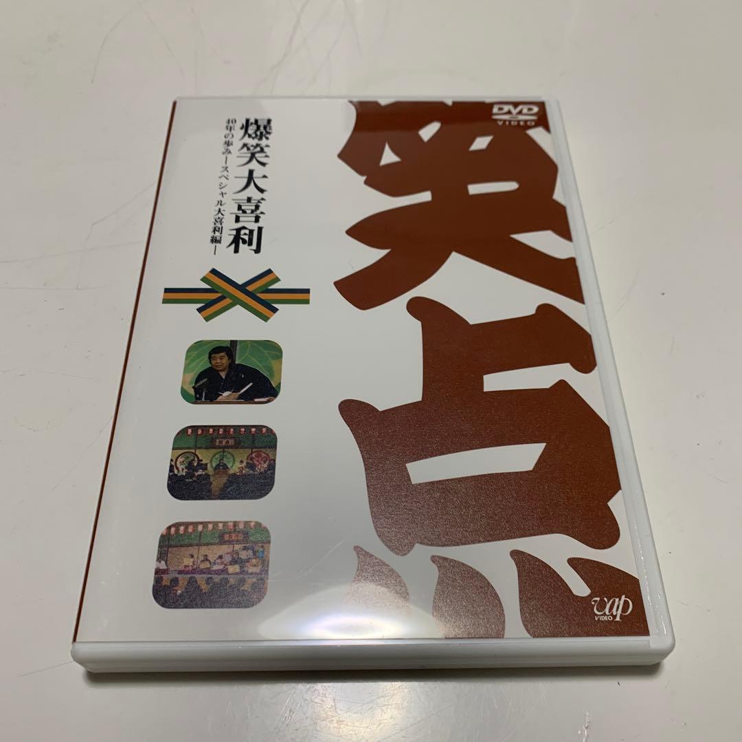 -40周年記念特別愛蔵版-笑点 大博覧会 DVD-BOX〈5枚組〉