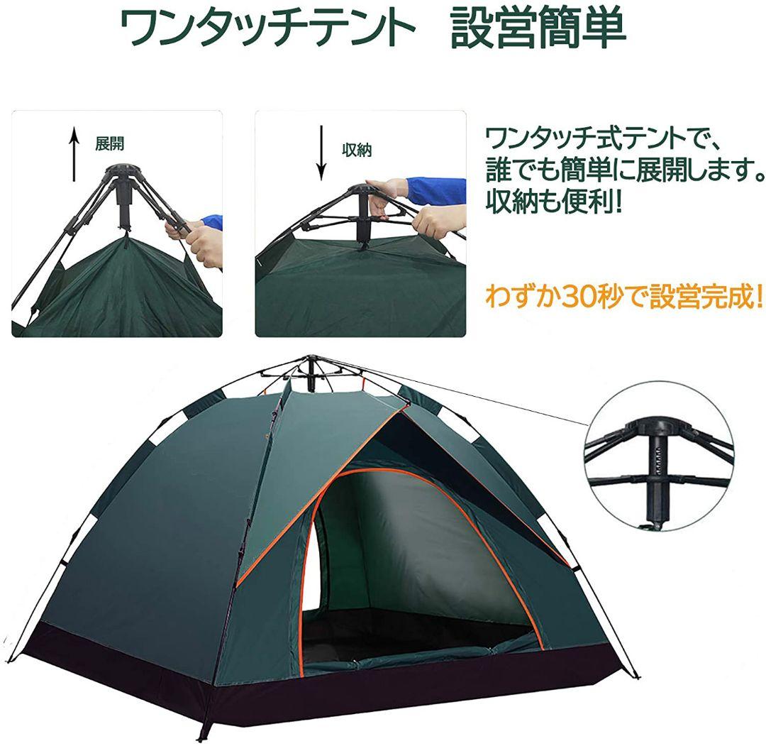 テント ワンタッチテント 3～4人用  設営簡単 折りたたみ 収納袋