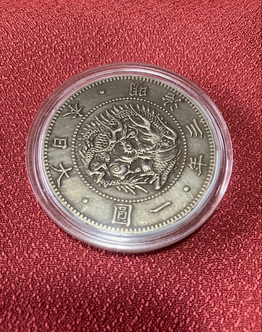 欠貝圓　旧一圓銀貨　明治三年　希少　保護剤付きケース入り　価格相談可