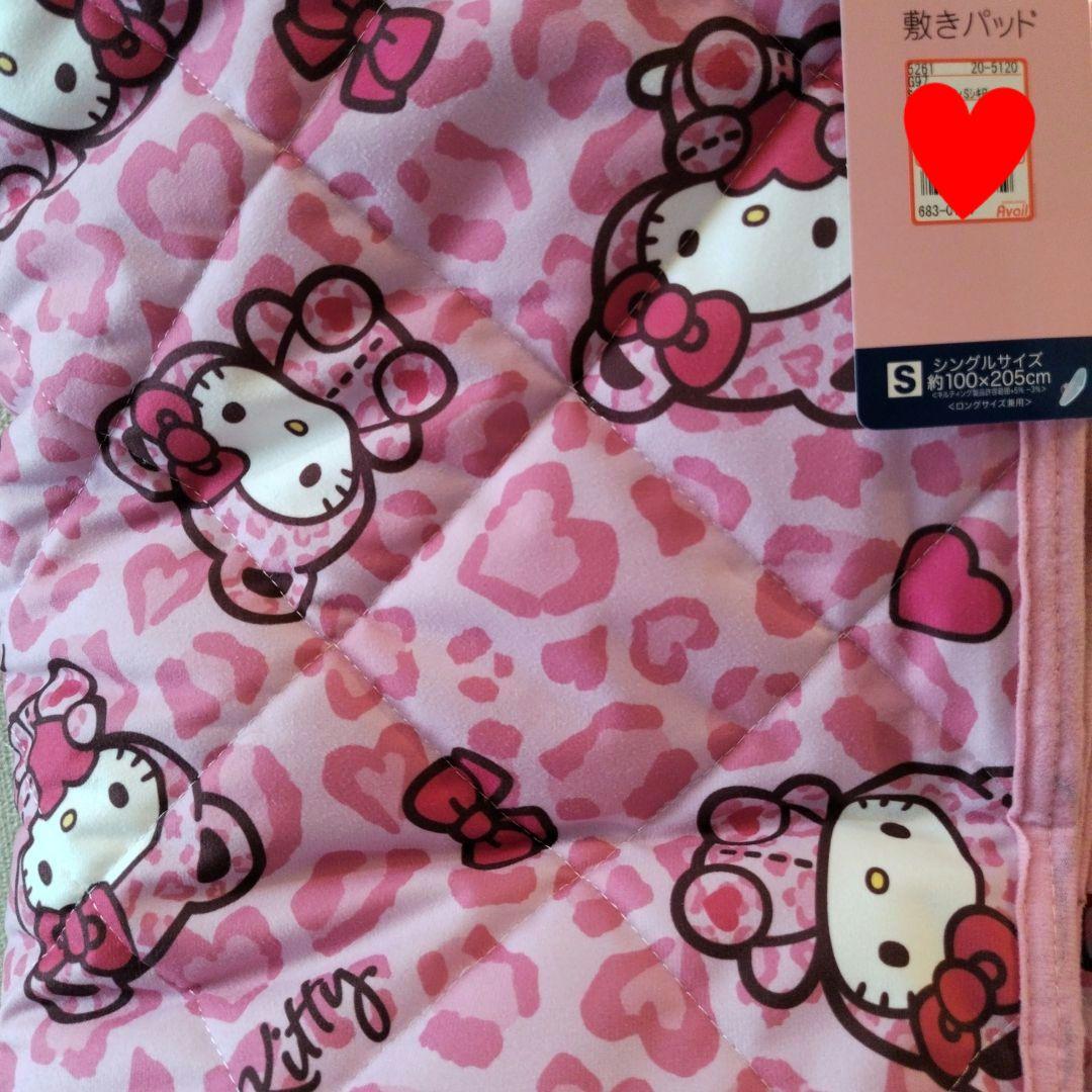 ♡新品タグ付♡　着ぐるみキティ　枕（カバー付）＋敷きパッド　シングルサイズ