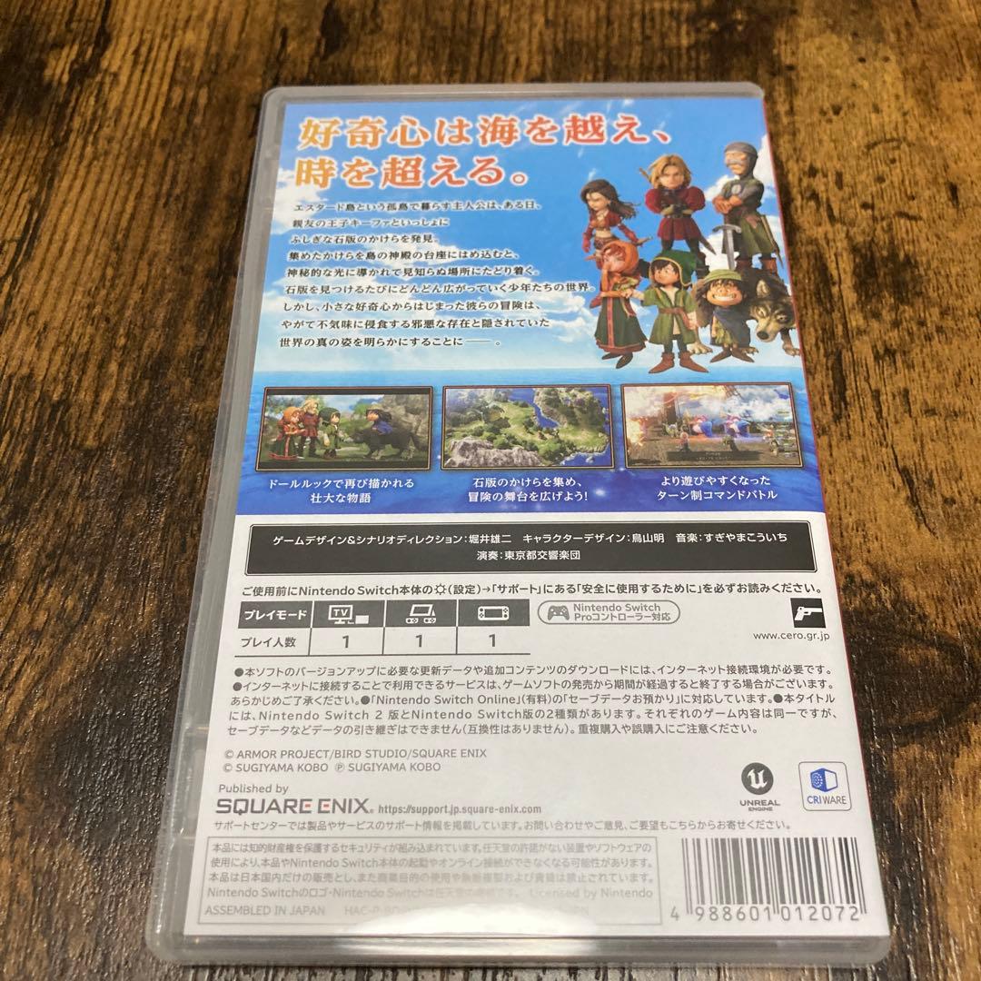 Switch ドラゴンクエスト7　Reimagined