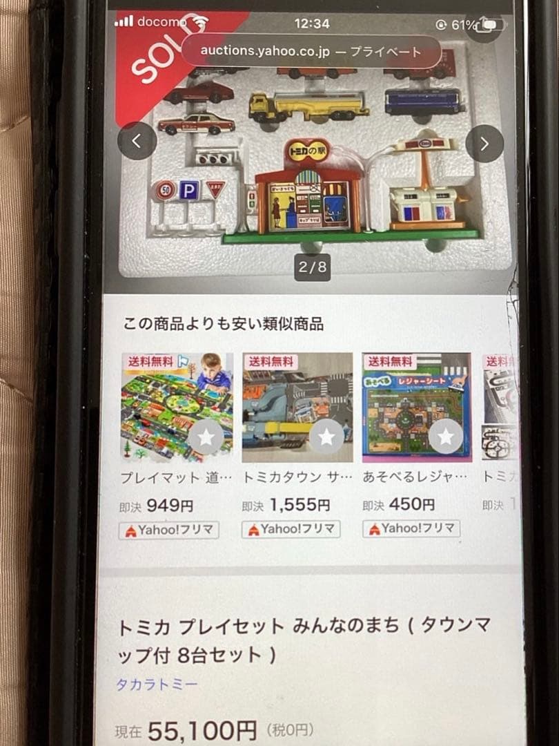 ハ*ト様 トミカミニカー5台セット 1970年代トミカの町セット（箱無し不足品も