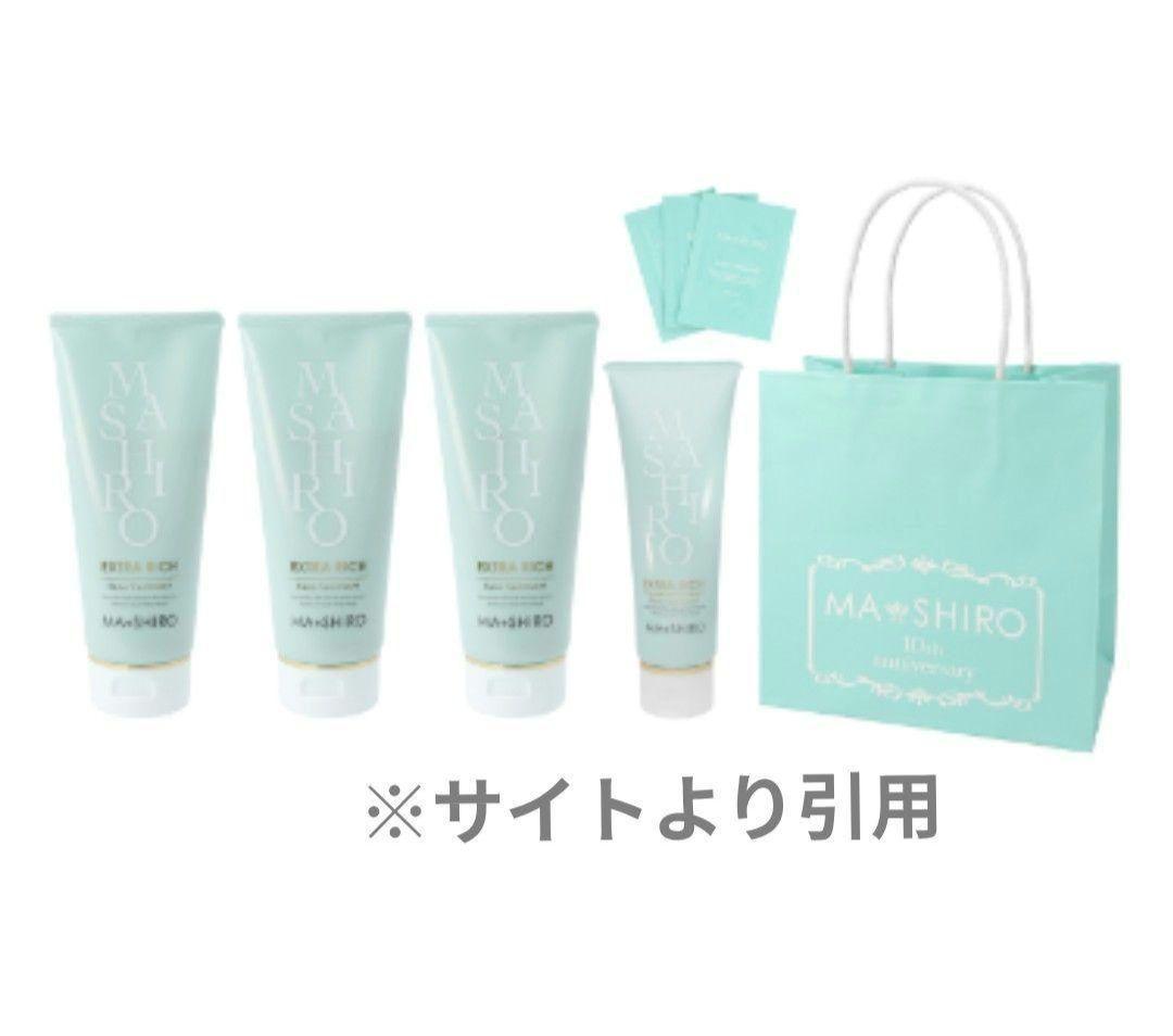 MA・SHIRO エクストラリッチ フェイストリートメント セット