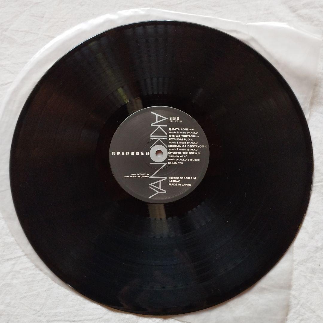 レコード　矢野顕子　ごはんができたよ　LP　2枚組　送料込み