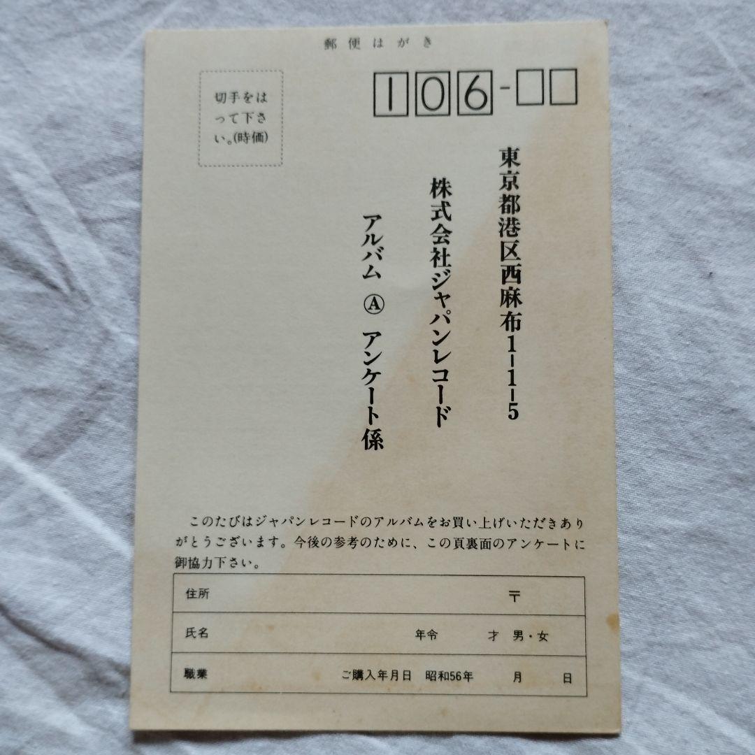 レコード　矢野顕子　ごはんができたよ　LP　2枚組　送料込み