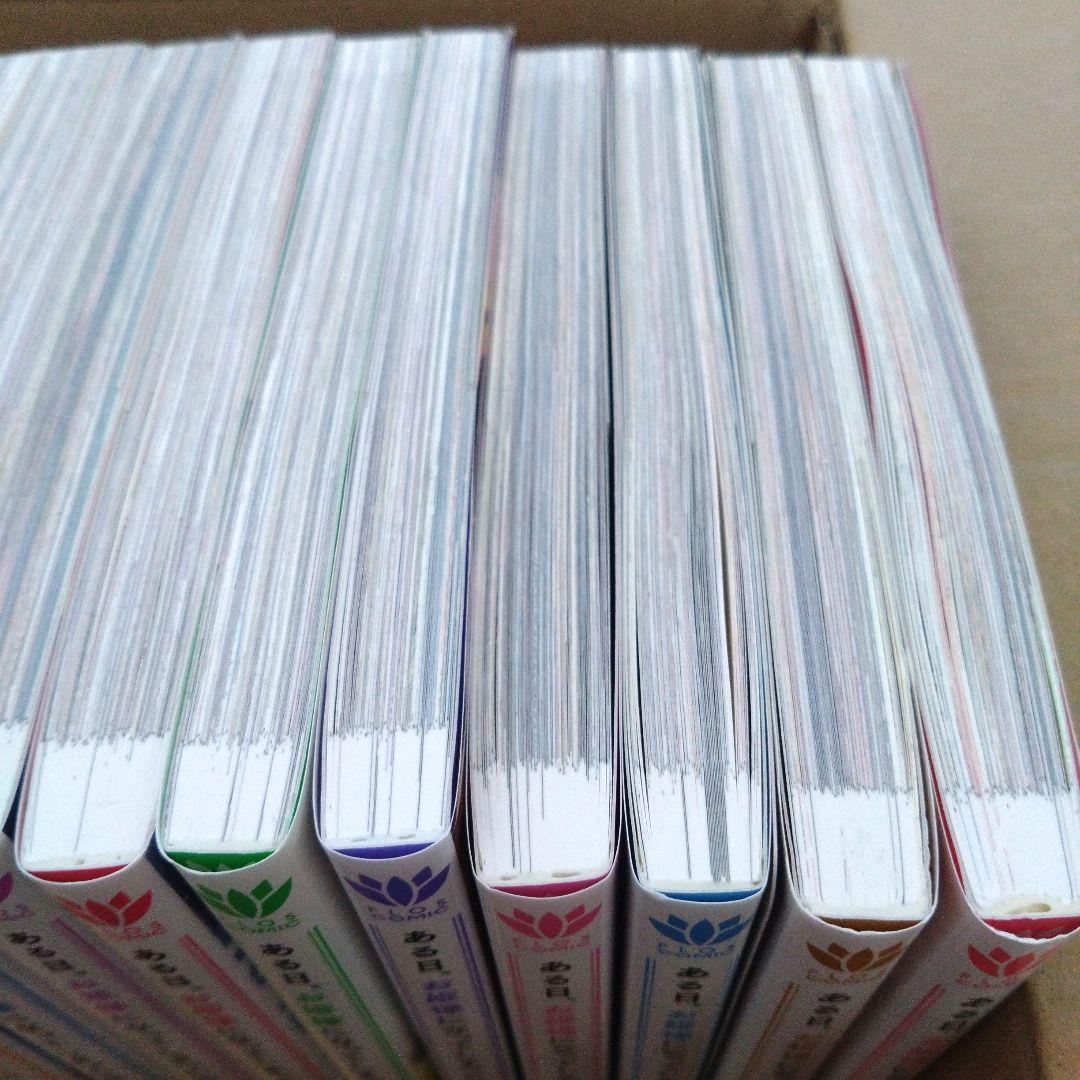 ある日、お姫様になってしまった件について　1〜13巻（終）