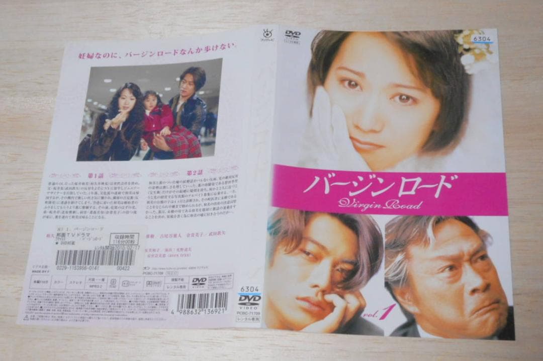 レンタル落ち・ 　バージンロード　全4巻　・DVD　和久井映見 反町隆史