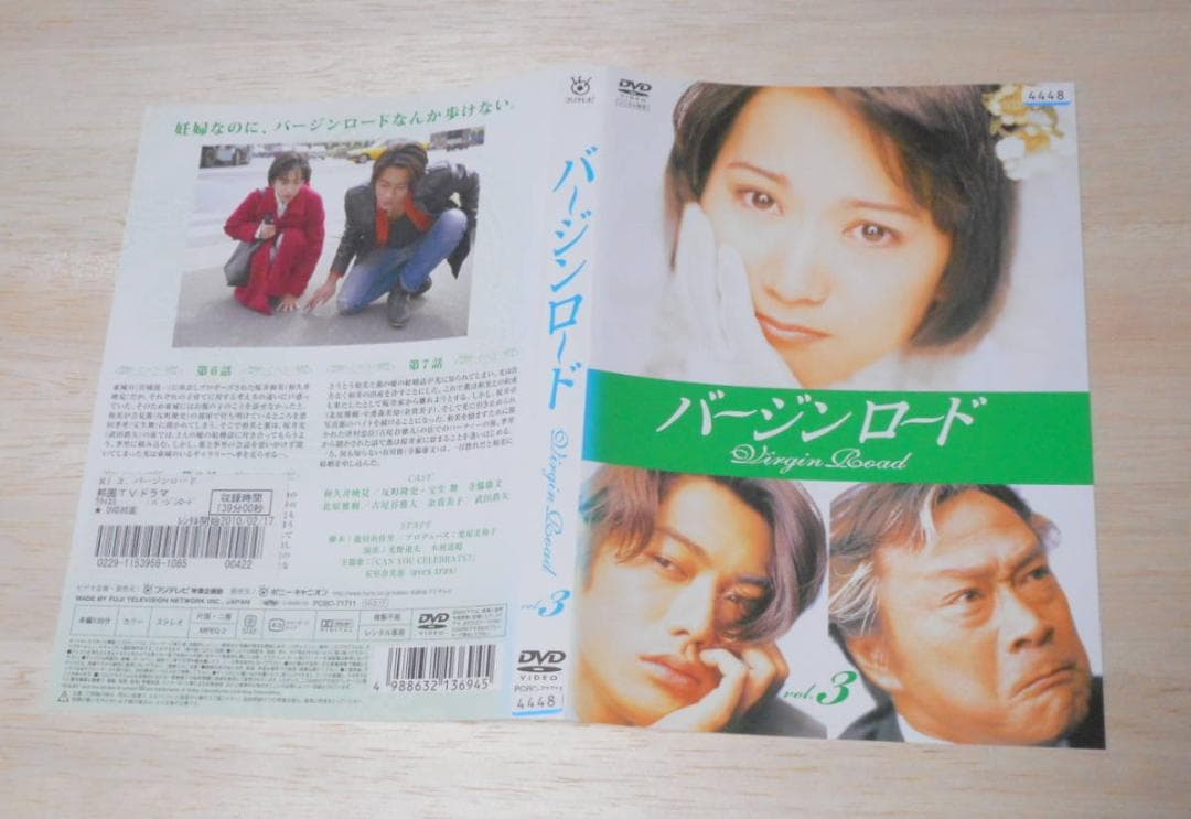 レンタル落ち・ 　バージンロード　全4巻　・DVD　和久井映見 反町隆史