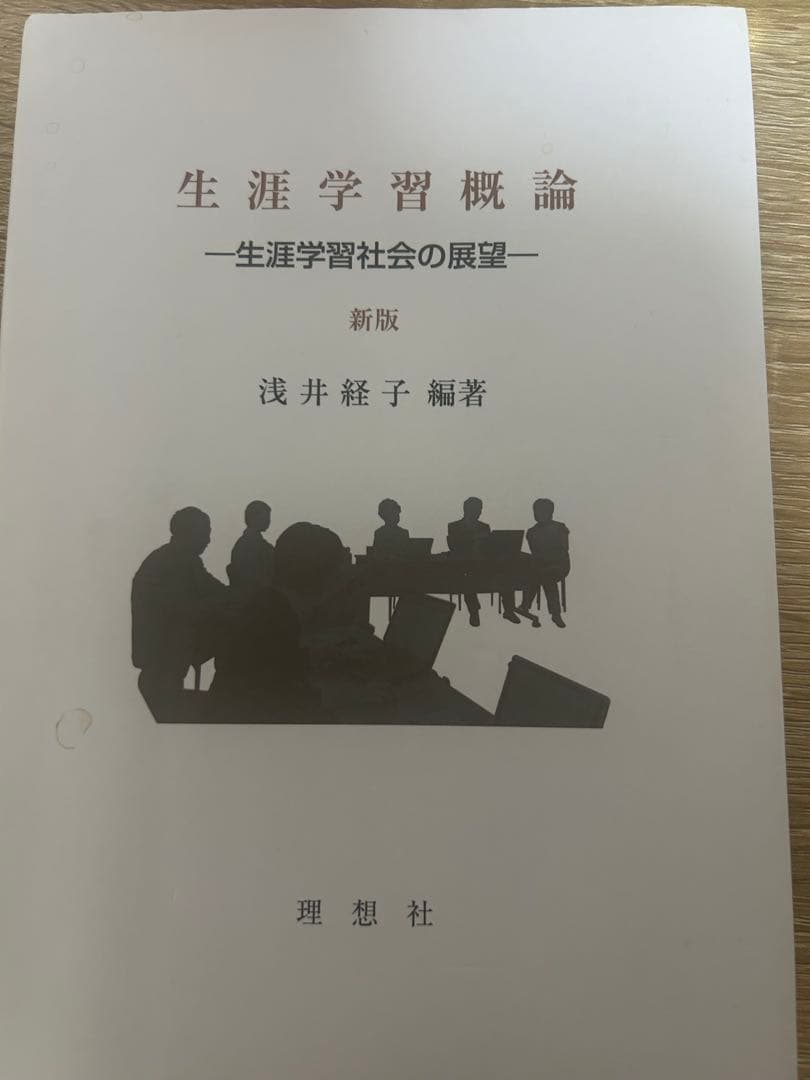 八洲学園大学　図書館司書　2025年　入学　教科書　14冊