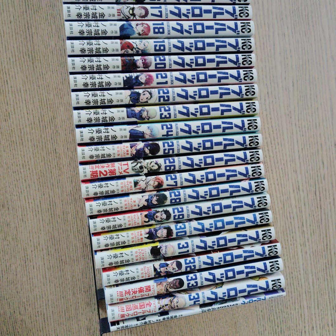 ブルーロック1〜34巻セット＋表参道