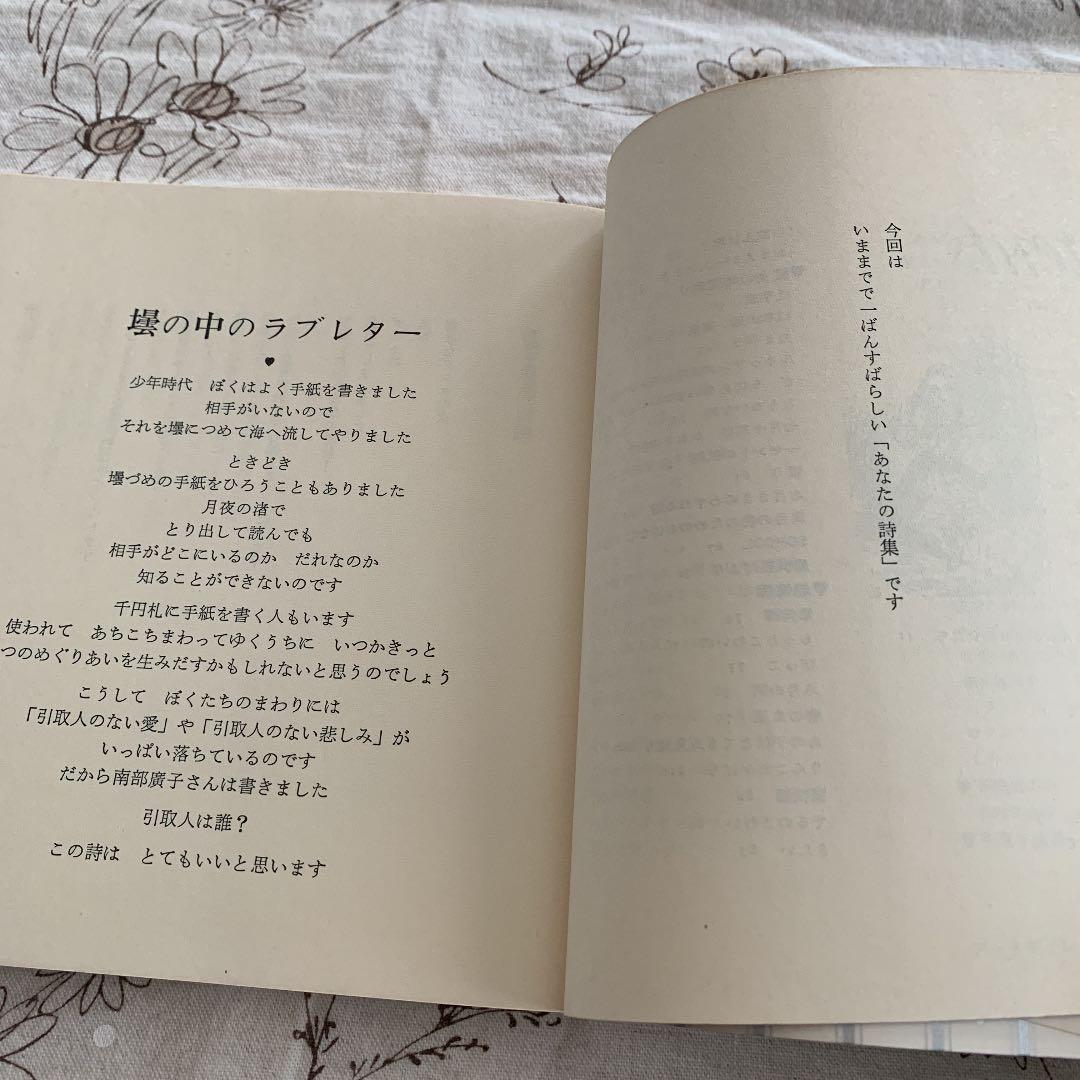 ⭐️希少　恋するアリス 寺山修司編　For ladies あなたの詩集