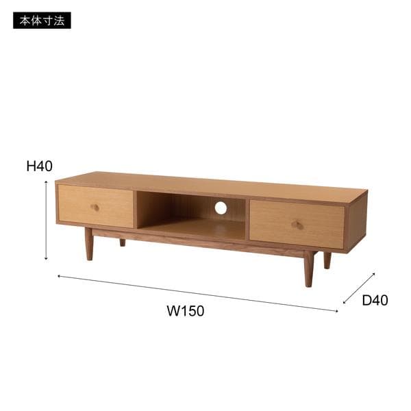 テレビ台 ローボード 150cm 収納付き 引き出し HOT-538 N01
