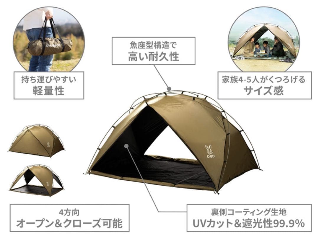 【新品・未開封】 DOD サカナシェード2 トバリ