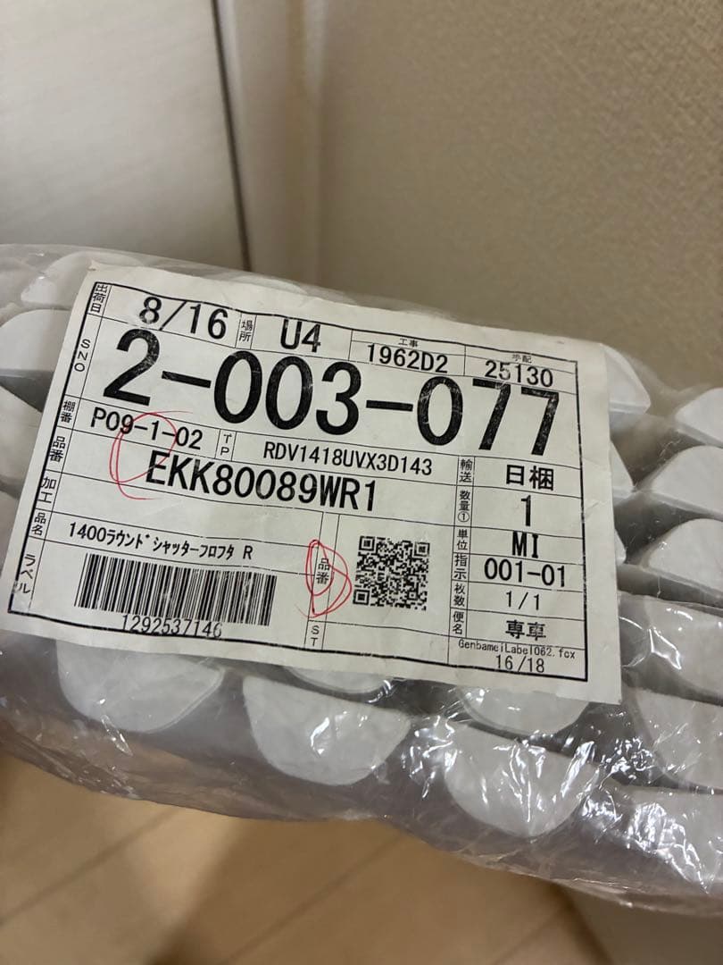 新品未使用！EKK80089WR1 TOTO 風呂フタ ラウンドタイプ