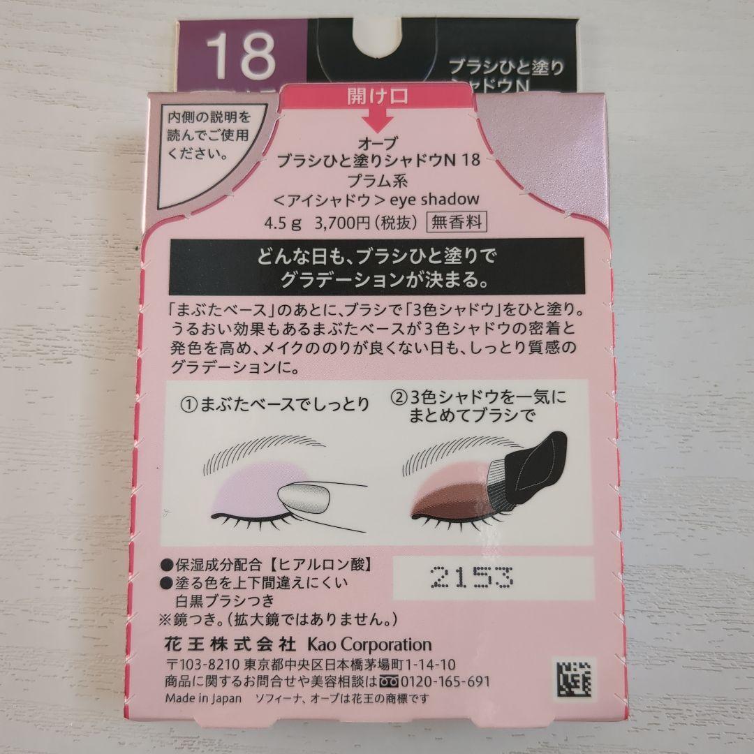 AUBE アイシャドウ パレット 18 プラム系