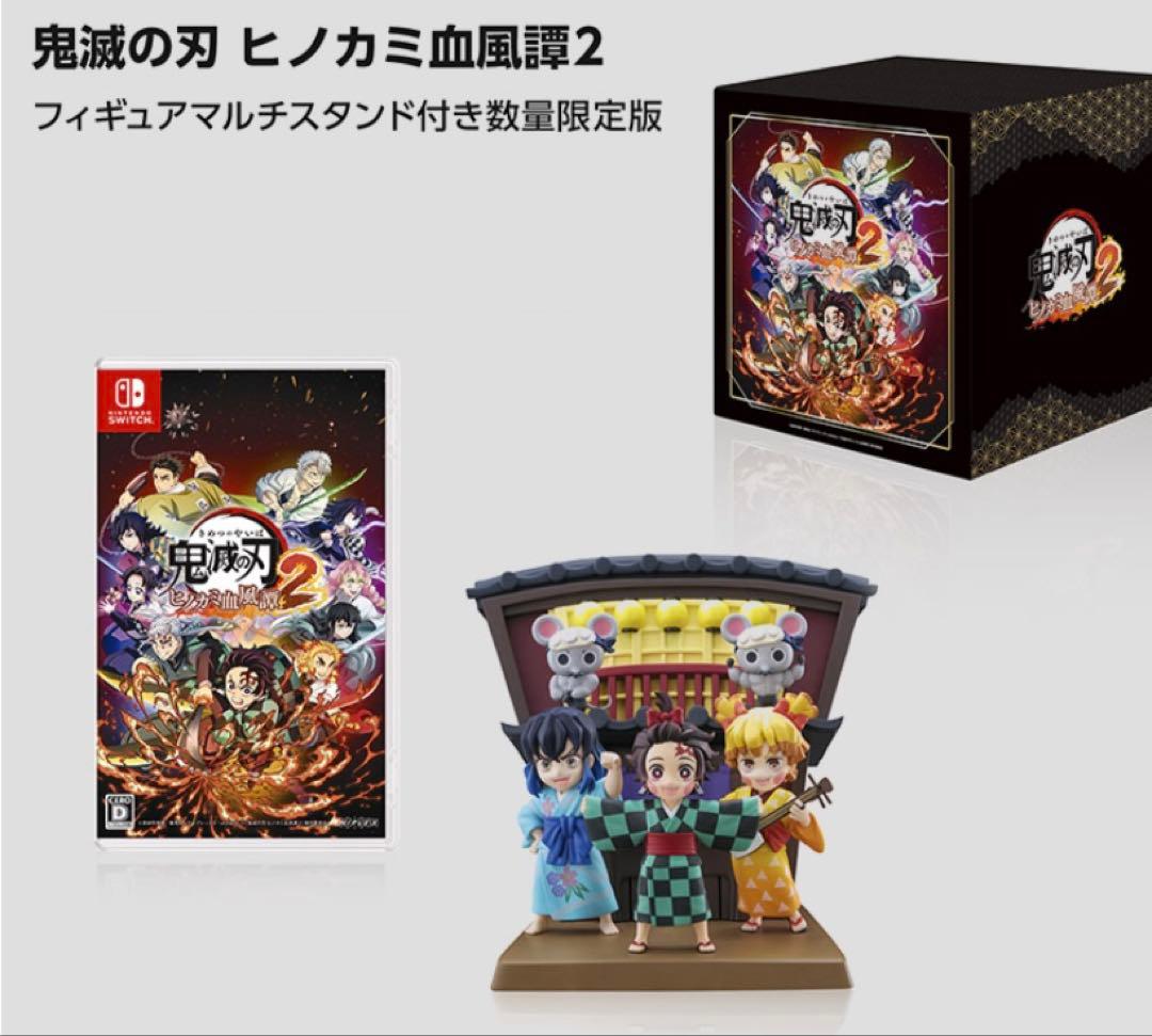鬼滅の刃2 ヒノカミ血風譚　フィギュア　ダウンロードコンテンツ付き　Switch