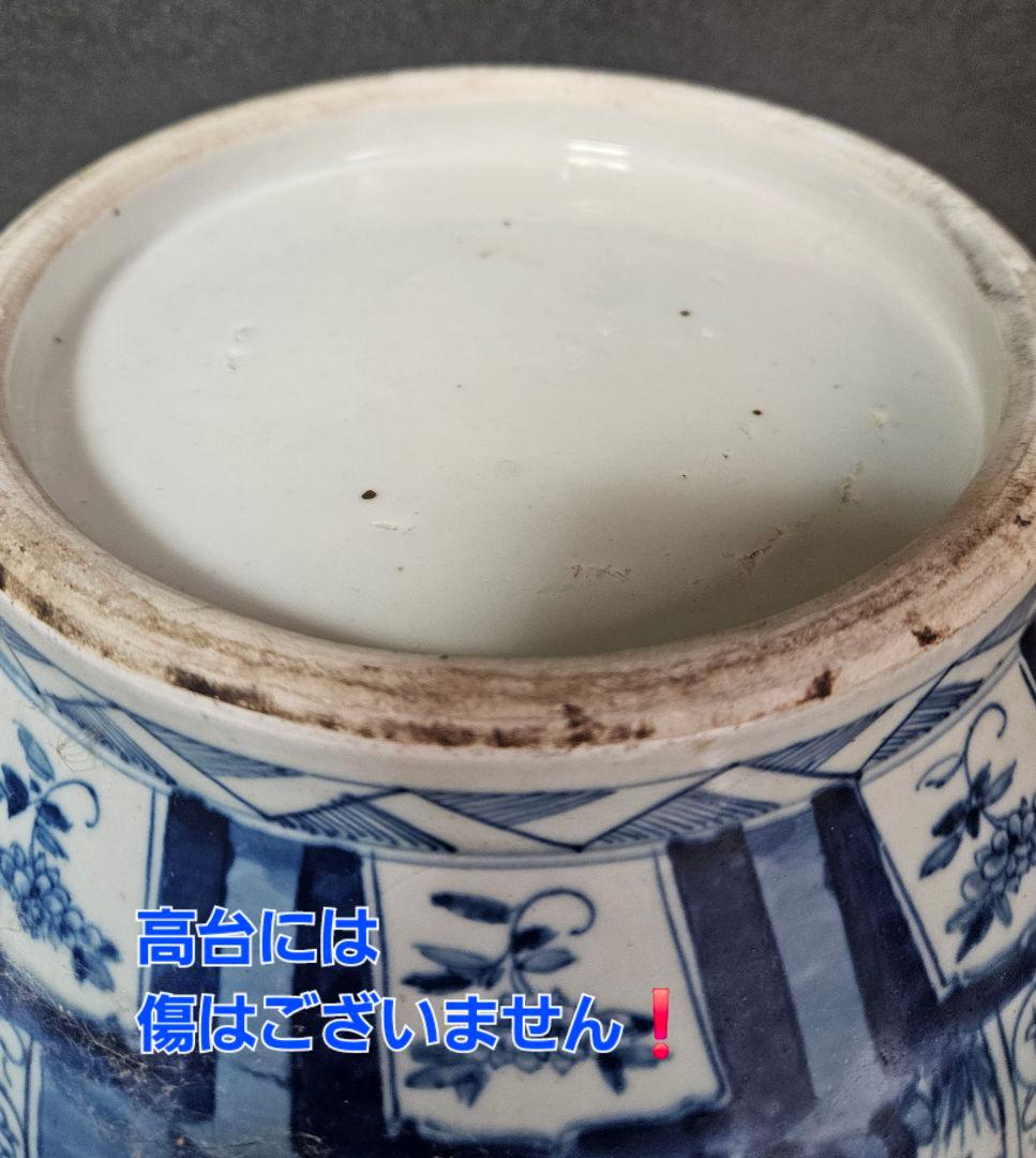 【専用ページ❗】中国古陶磁器　清朝清代　青華　鳥に草花図　高さ40.6cm　大壺