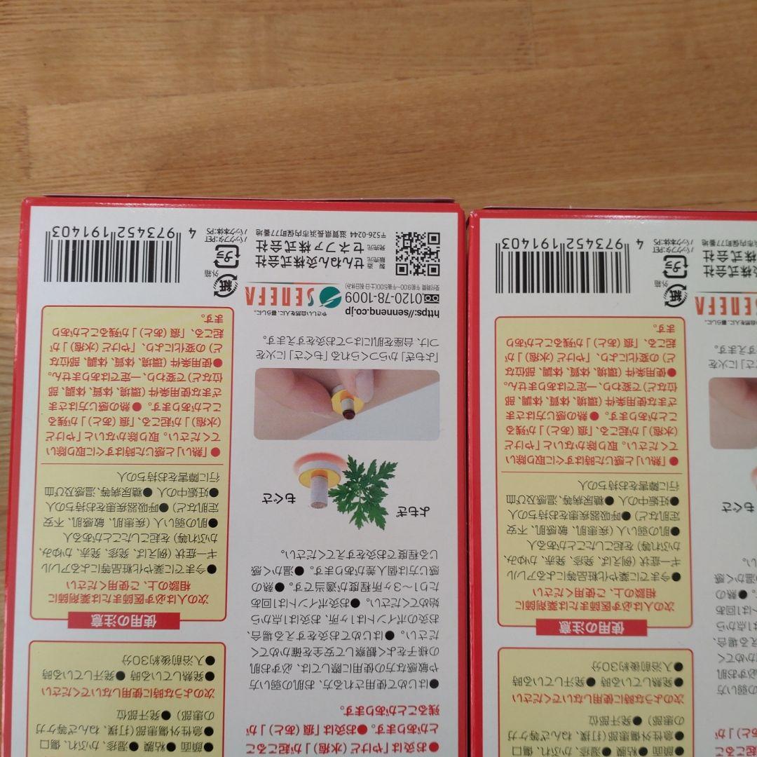せんねん灸　オフ　レギュラーきゅう　伊吹　380点入り　二箱