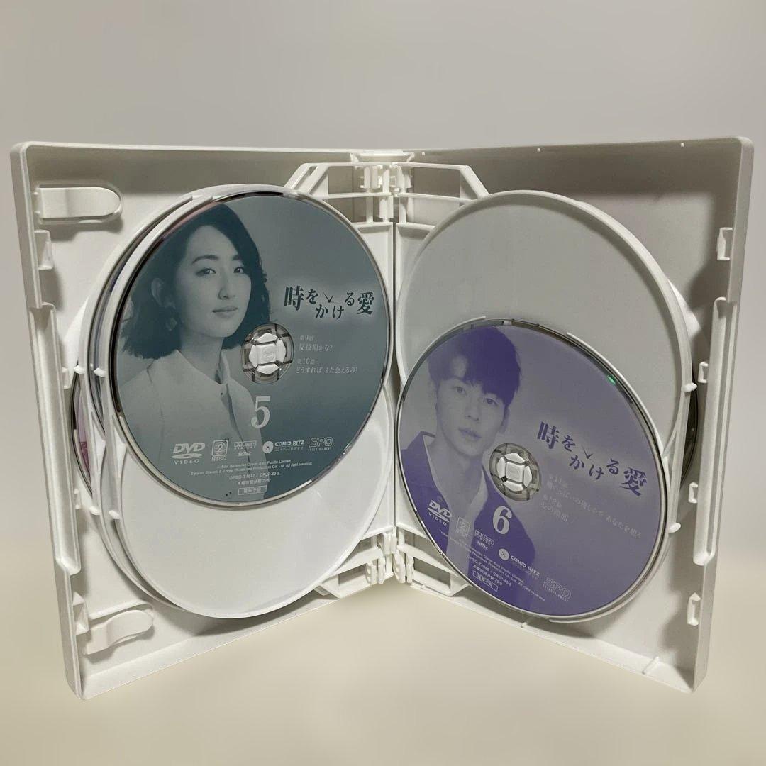 時をかける愛 DVD BOX 2巻セット