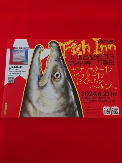 THE STALIN/2枚！ANSWER1981+FISH INN/遠藤ミチロウ