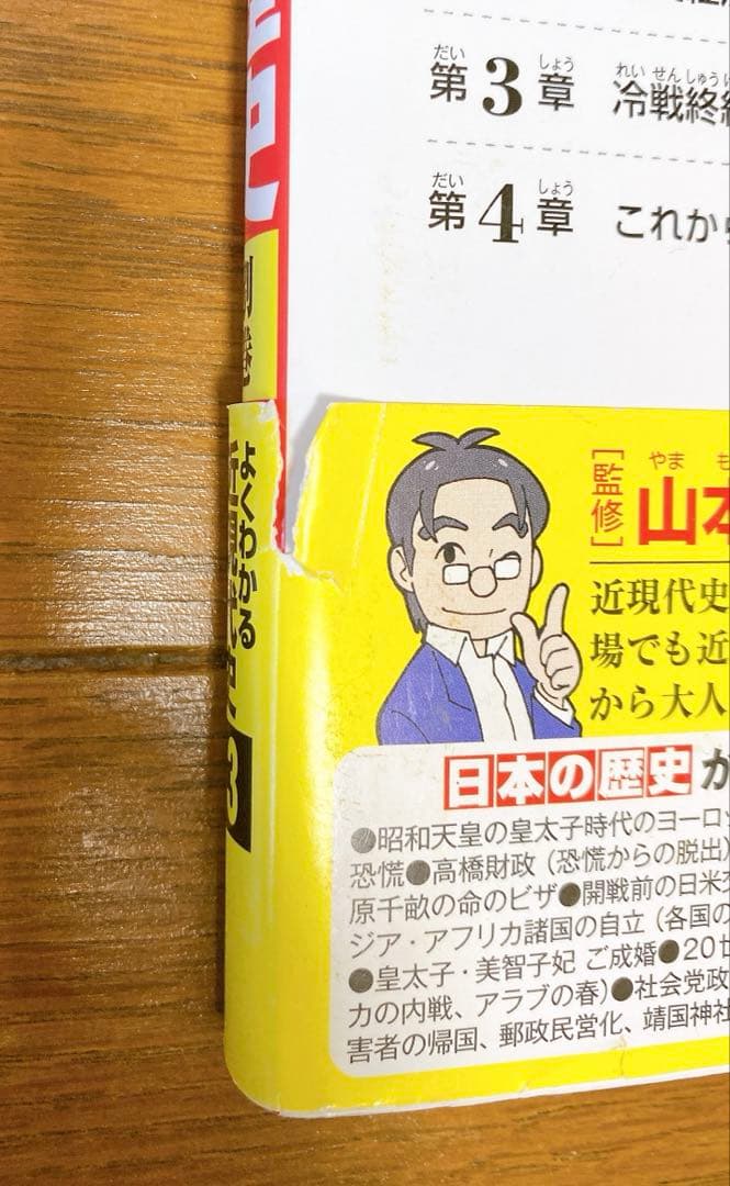 角川まんが学習シリーズ　日本の歴史 全15巻セット＋別巻4冊
