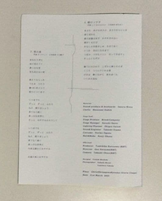 値下げ！　小川範子 DVD『LIVE ただ愛のために』 サイン入写真付他　激レア