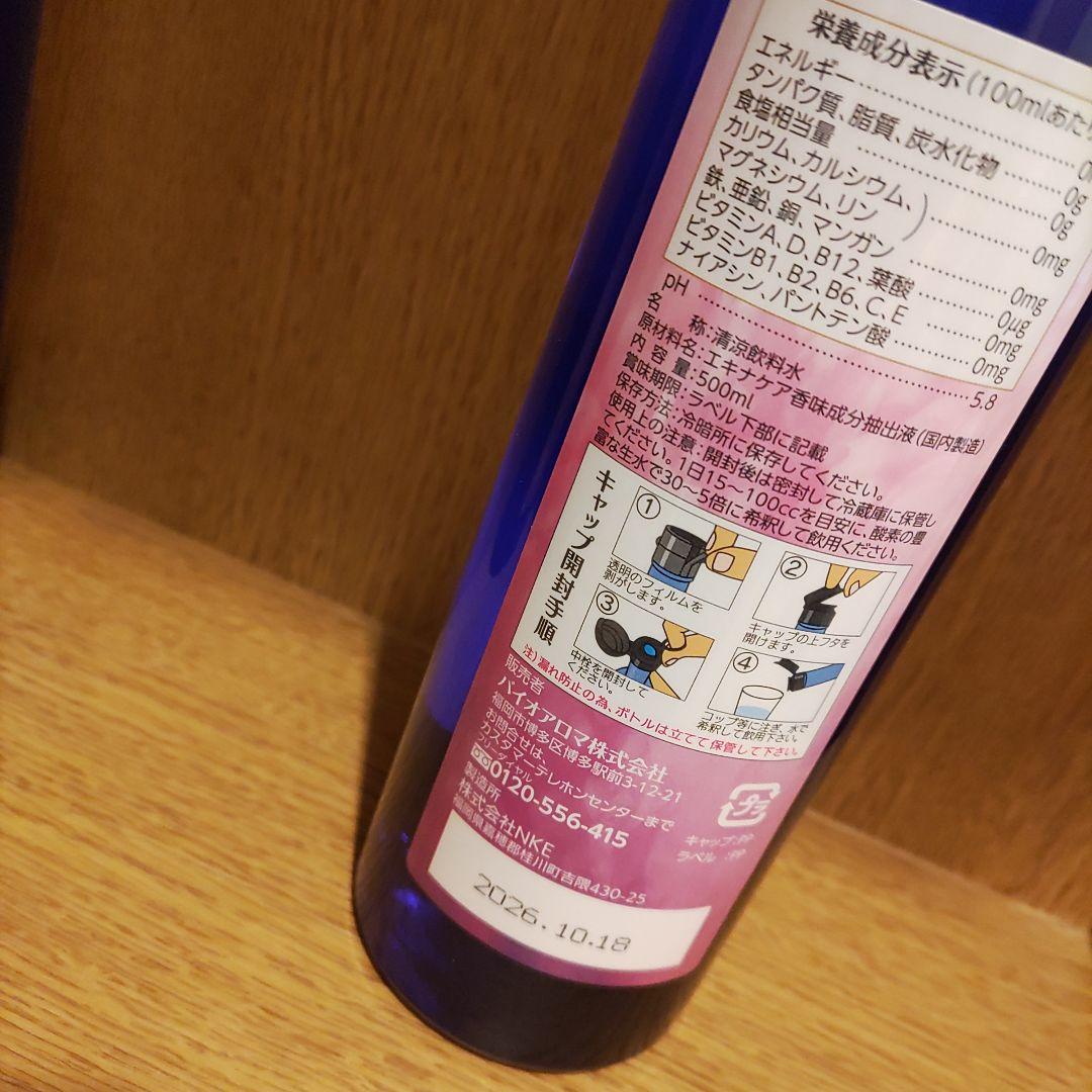 新品Bio Aroma バイオアロマ　エキナケア　エキナセア