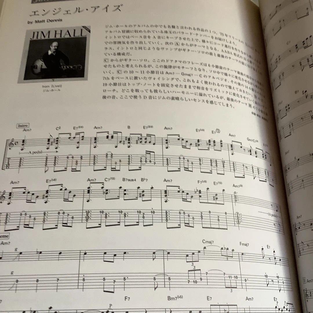 ジャズ・ギター・レジェンズ 1 ジム・ホール