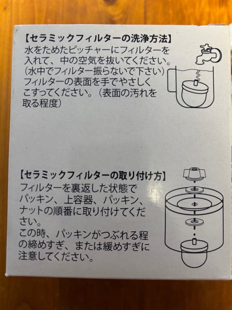 ポタポタクラブ　フィルター、ミネラル