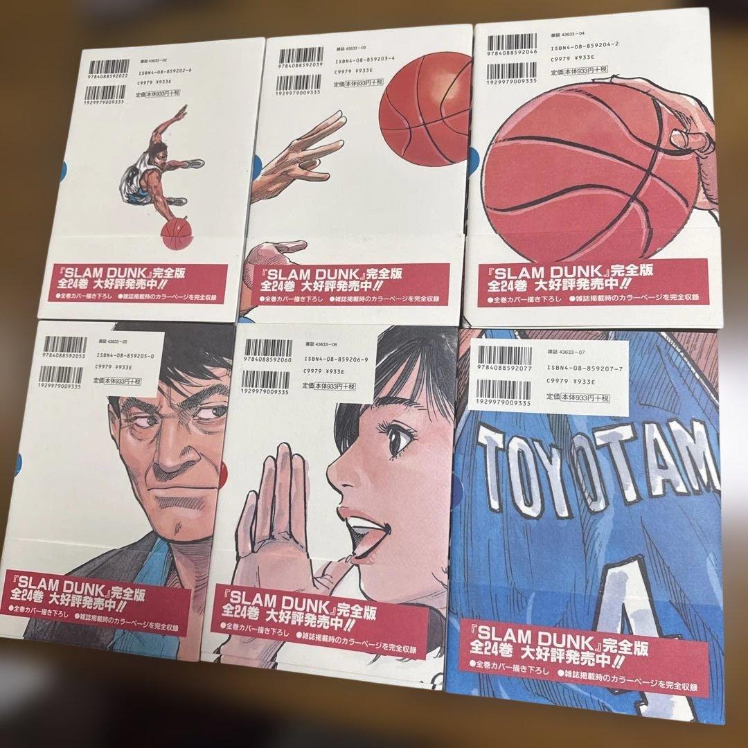【極美品】SLAM DUNK 完全版 全24巻セット 全巻帯付き 井上雄彦