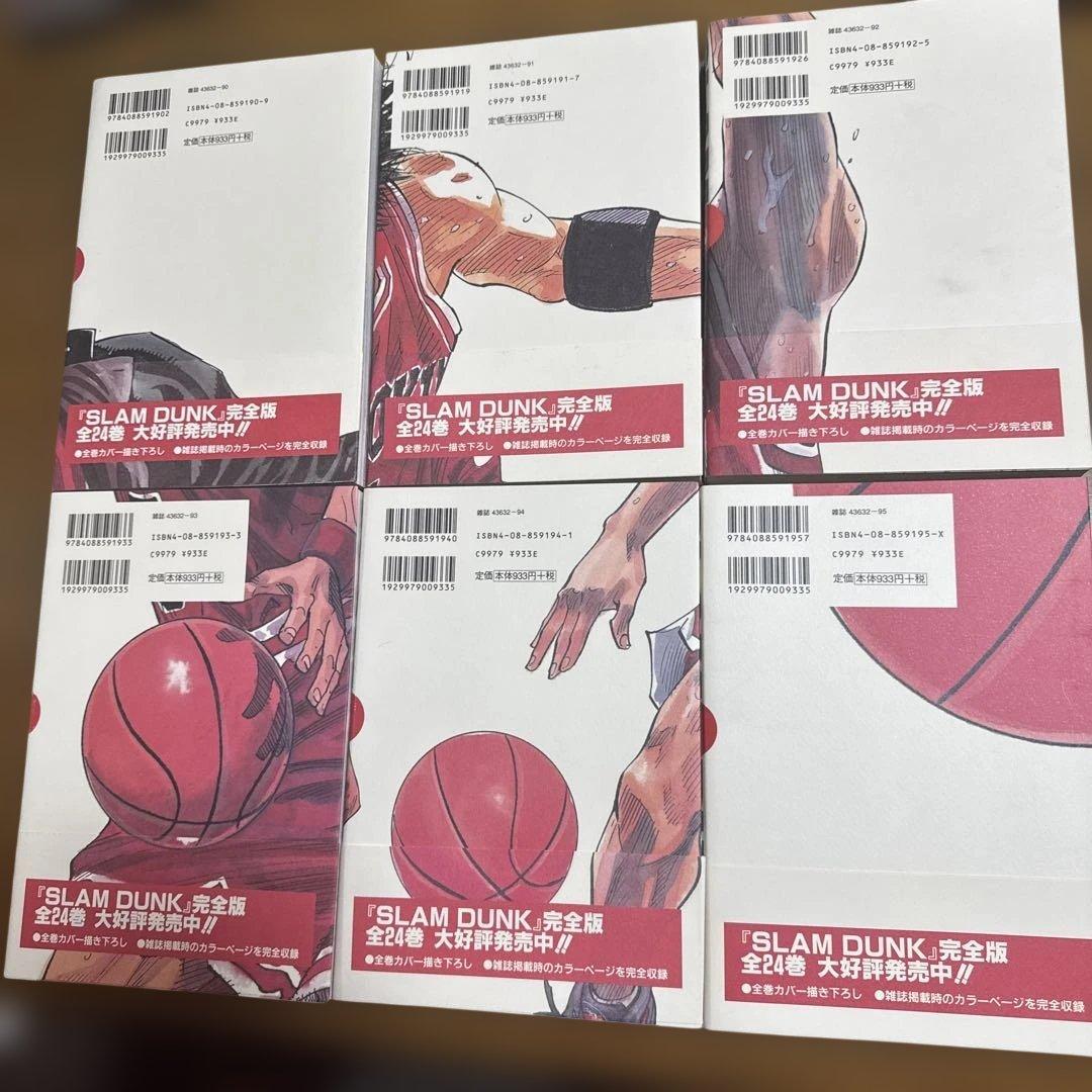 【極美品】SLAM DUNK 完全版 全24巻セット 全巻帯付き 井上雄彦