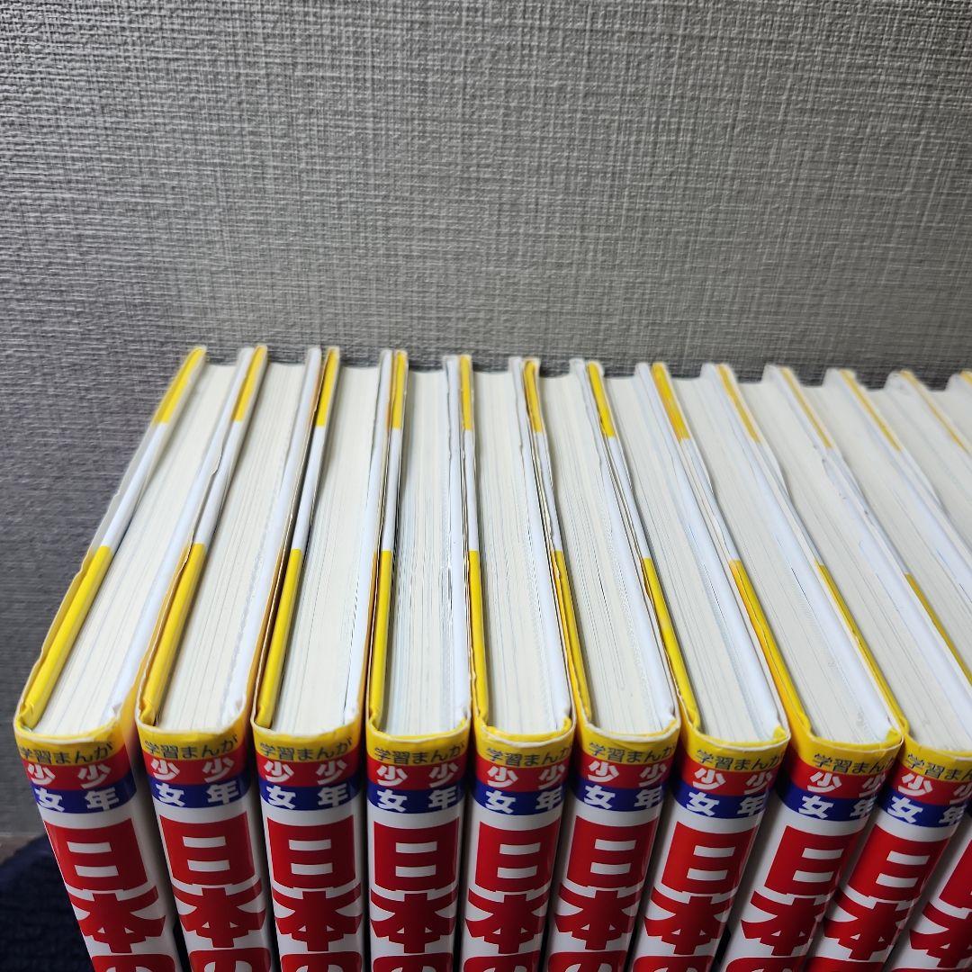 少年少女 日本の歴史 小学館 20冊セット