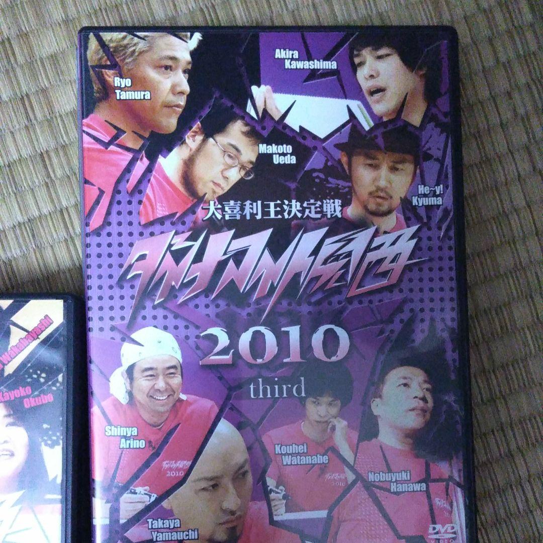ダイナマイト関西2010　４枚