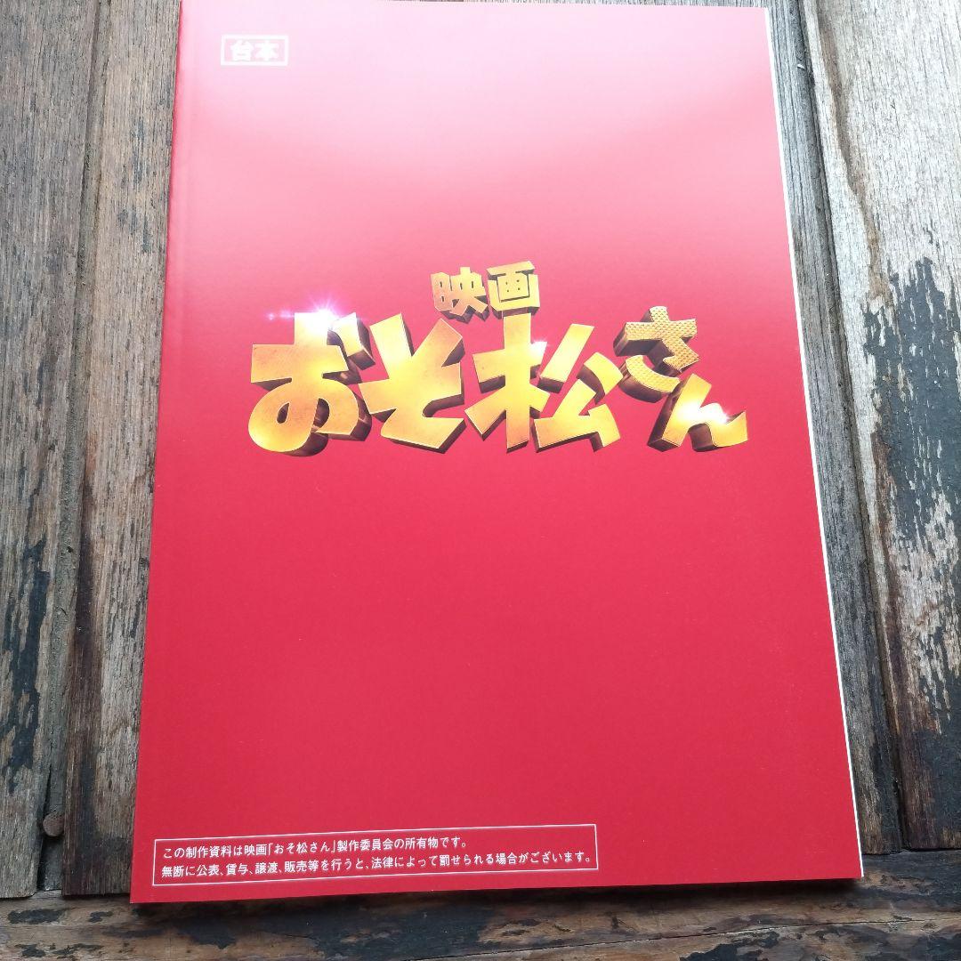 おそ松さん超豪華コンプリートBOX　Blu-ray