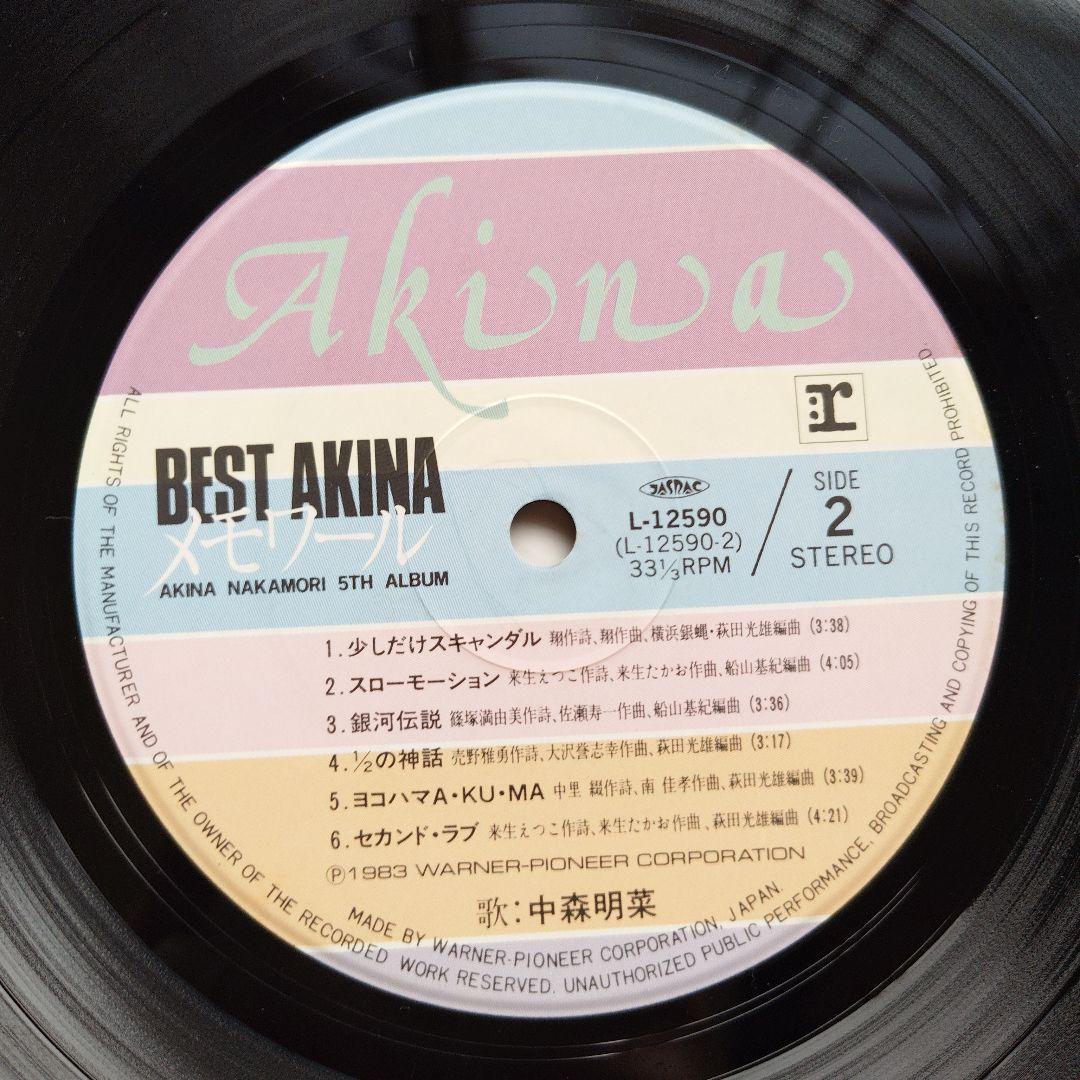中森明菜BEST AKINAメモワール5thアルバム　レコードカレンダー付き