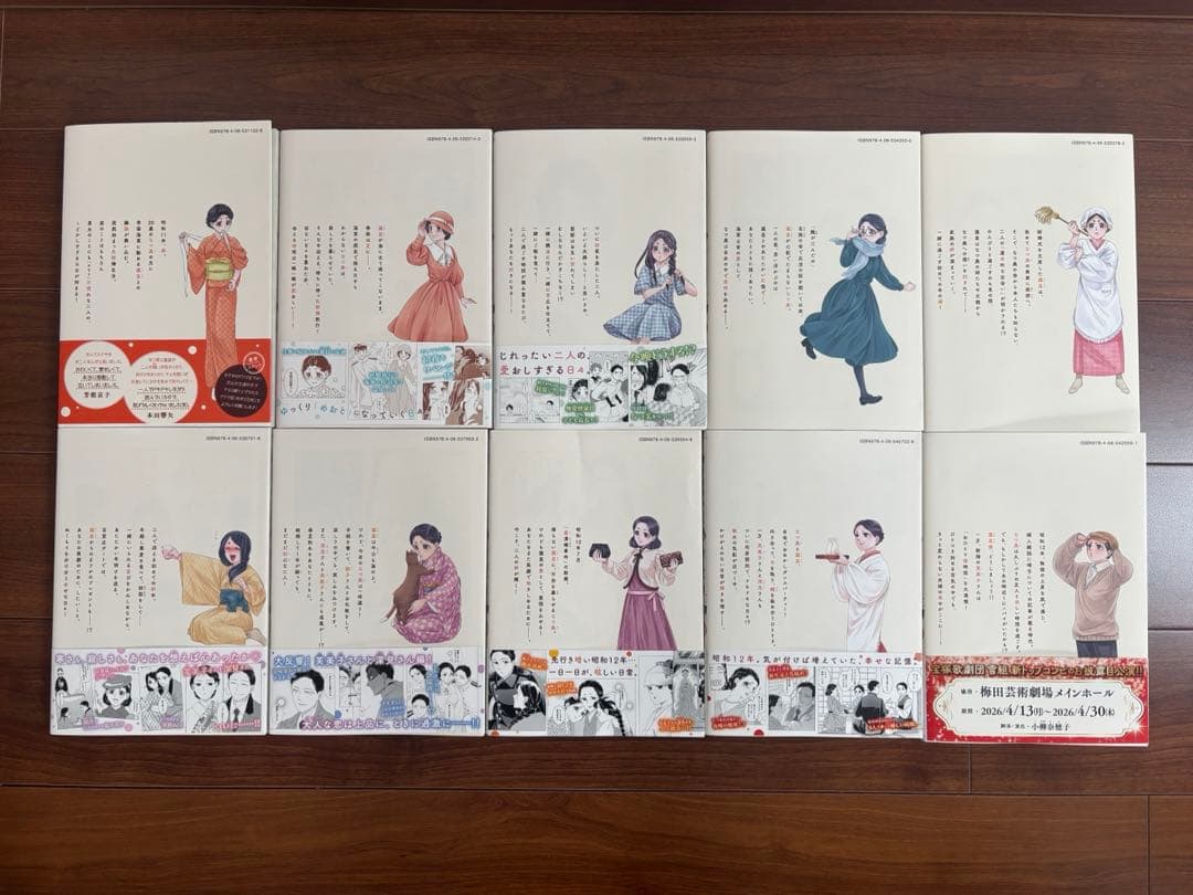 波うららかに、めおと日和 ☆全10巻セット