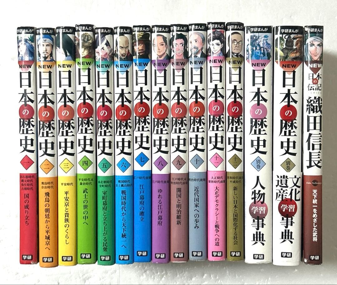 学研まんが NEW日本の歴史1〜12巻全巻＋別巻2冊＋伝記 織田信長 合計15冊