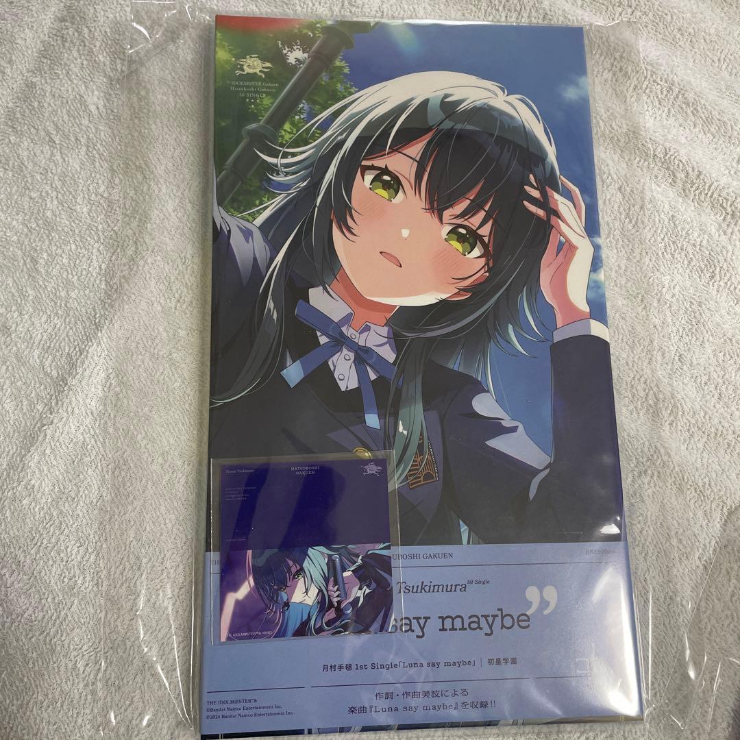 学園アイドルマスター シングルCD 咲季、手毬、ことね コミケ限定ステッカー付き