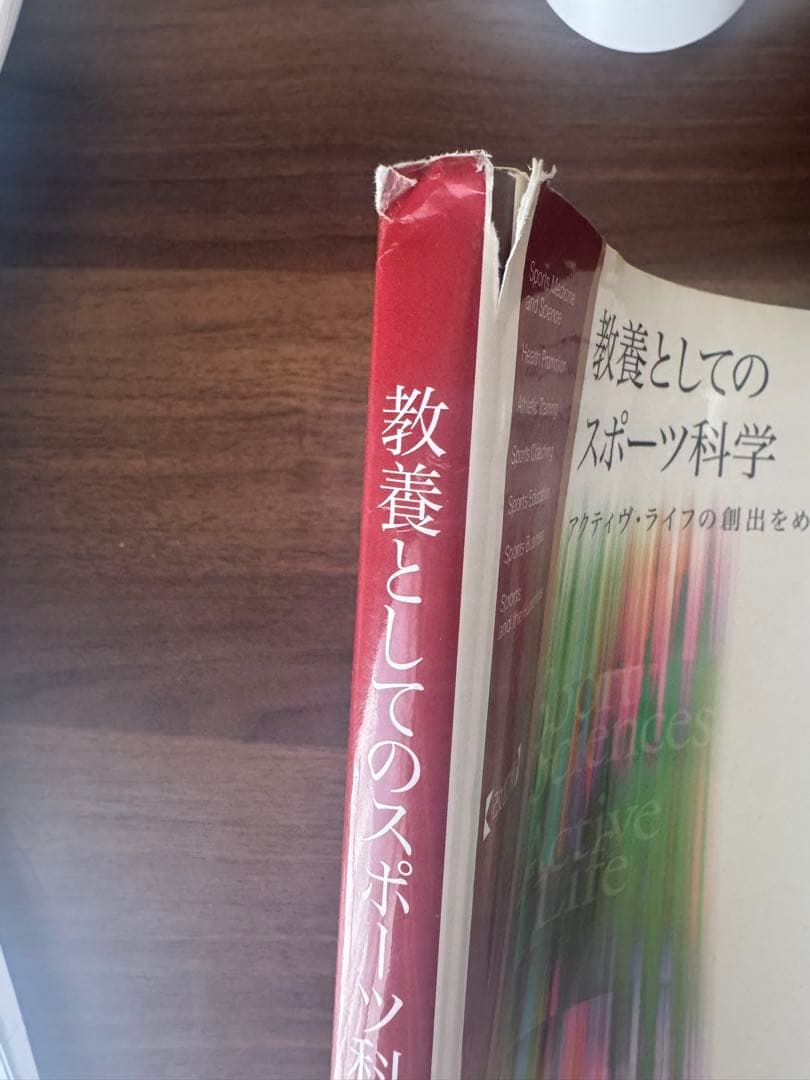 【改訂版】教養としてのスポーツ科学 : アクティヴ・ライフの創出をめざして