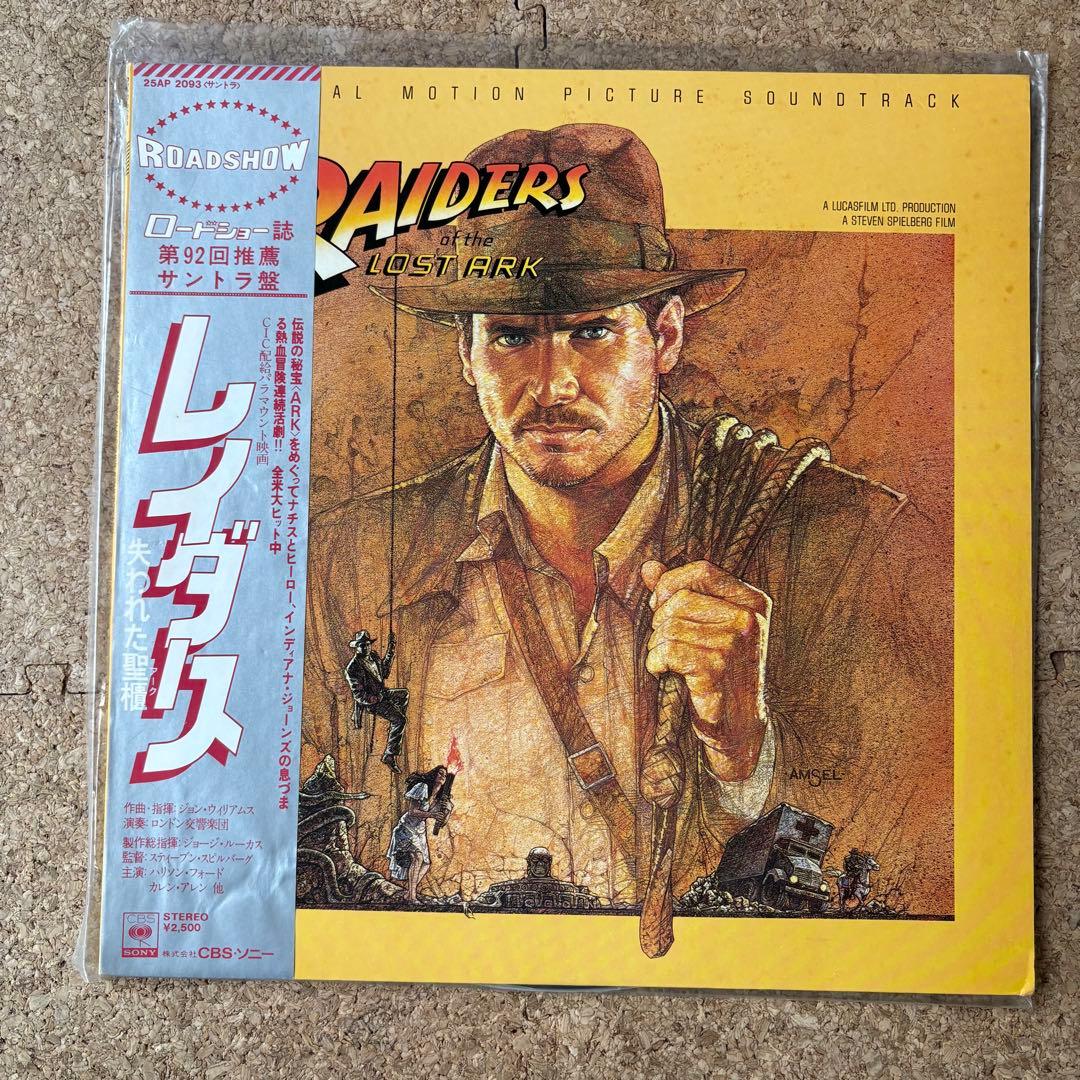 ★セール品・極美・帯付き【インディジョーンズ・E.T.・レコード❸枚セット】LP