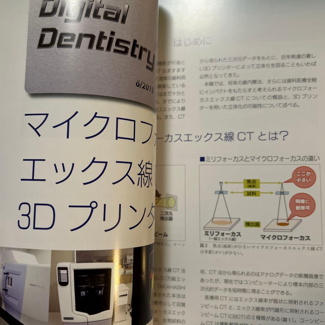 QDT Art & Practice 2015年6月号